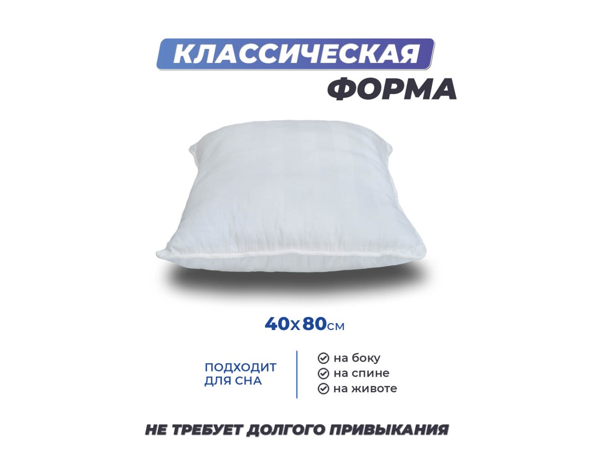 Анатомическая подушка Фабрика сна Buona-euro