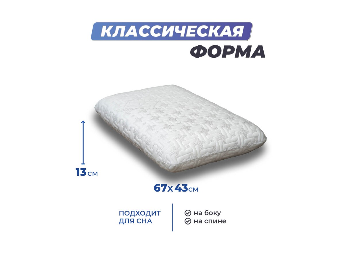 Анатомическая подушка Фабрика сна Memory-1 L