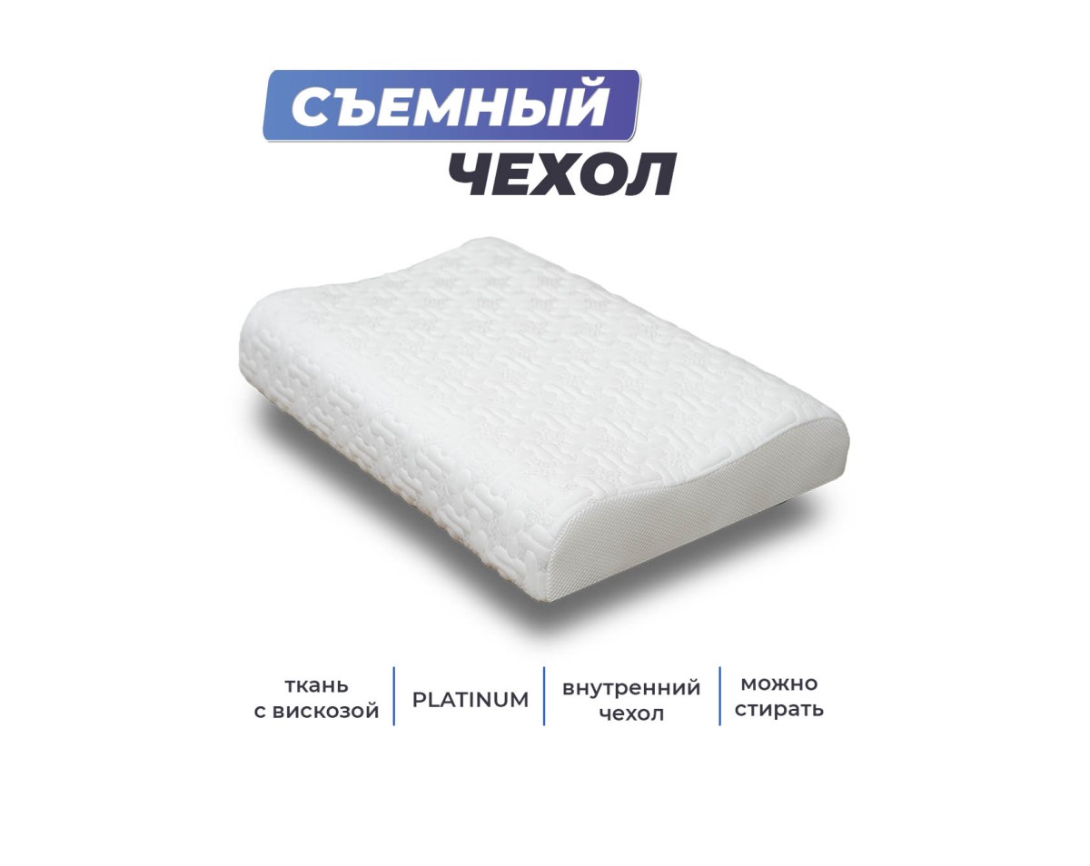 Анатомическая подушка Фабрика сна Memory-2 M