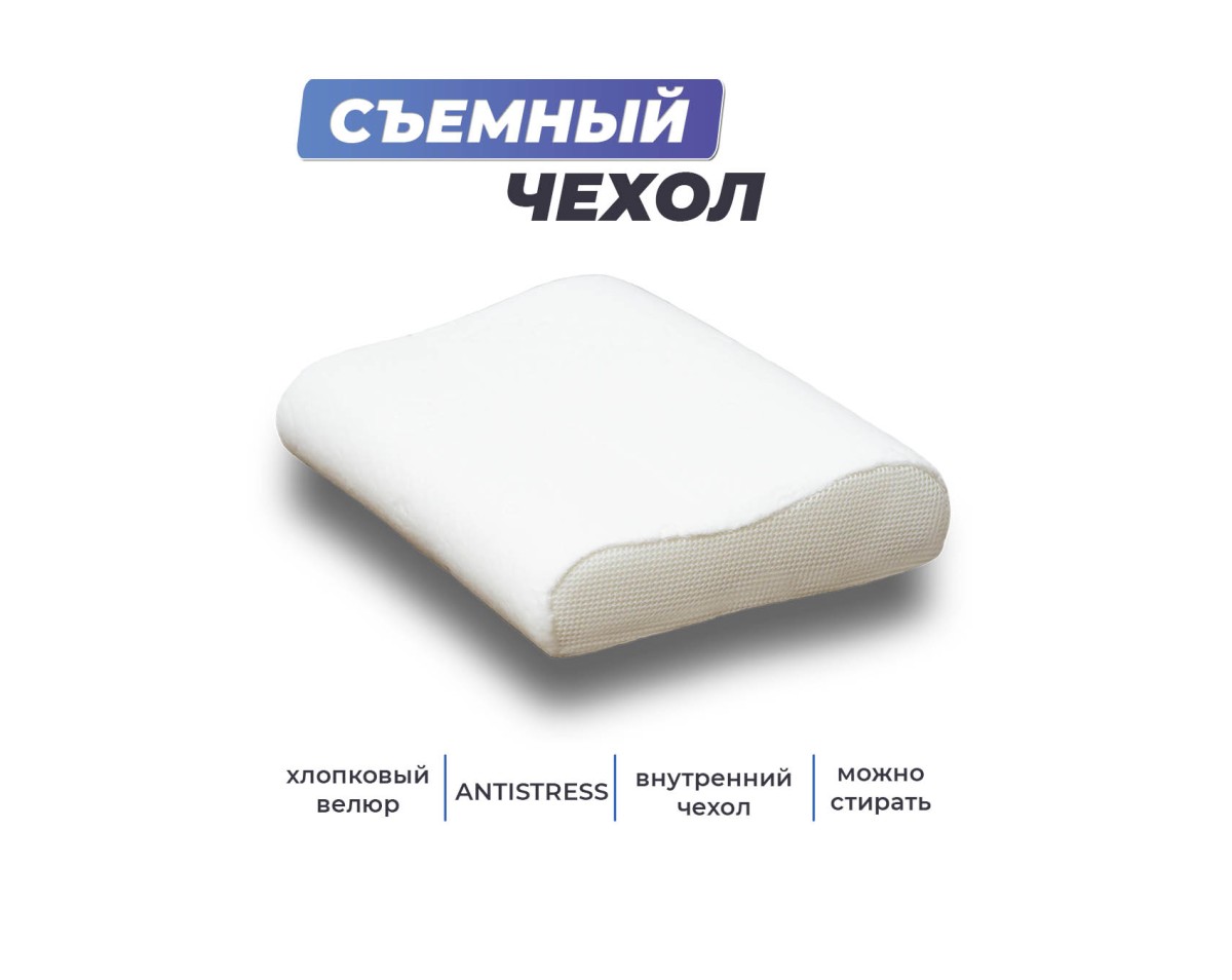 Анатомическая подушка Фабрика сна Memory-2 XS