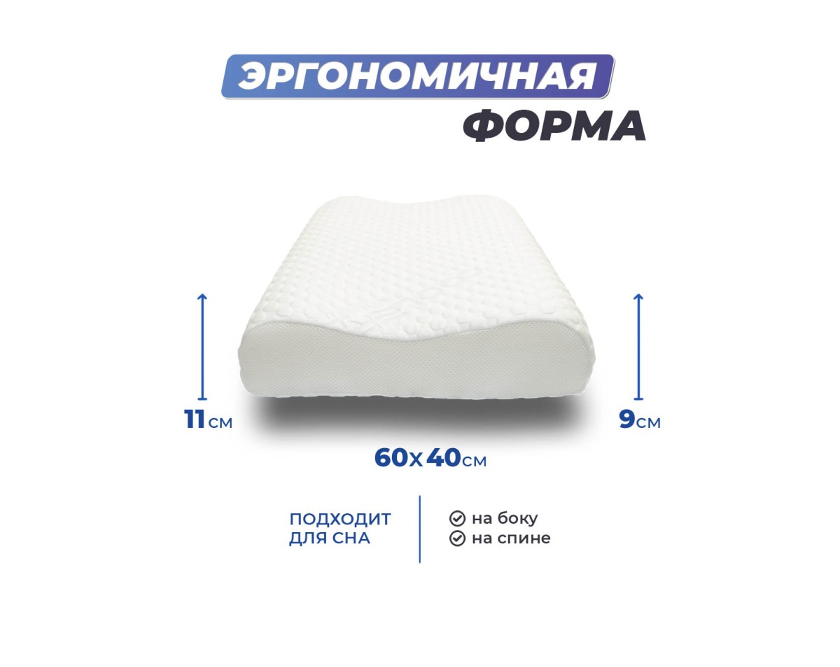 Анатомическая подушка Фабрика сна Memory-3 ergo