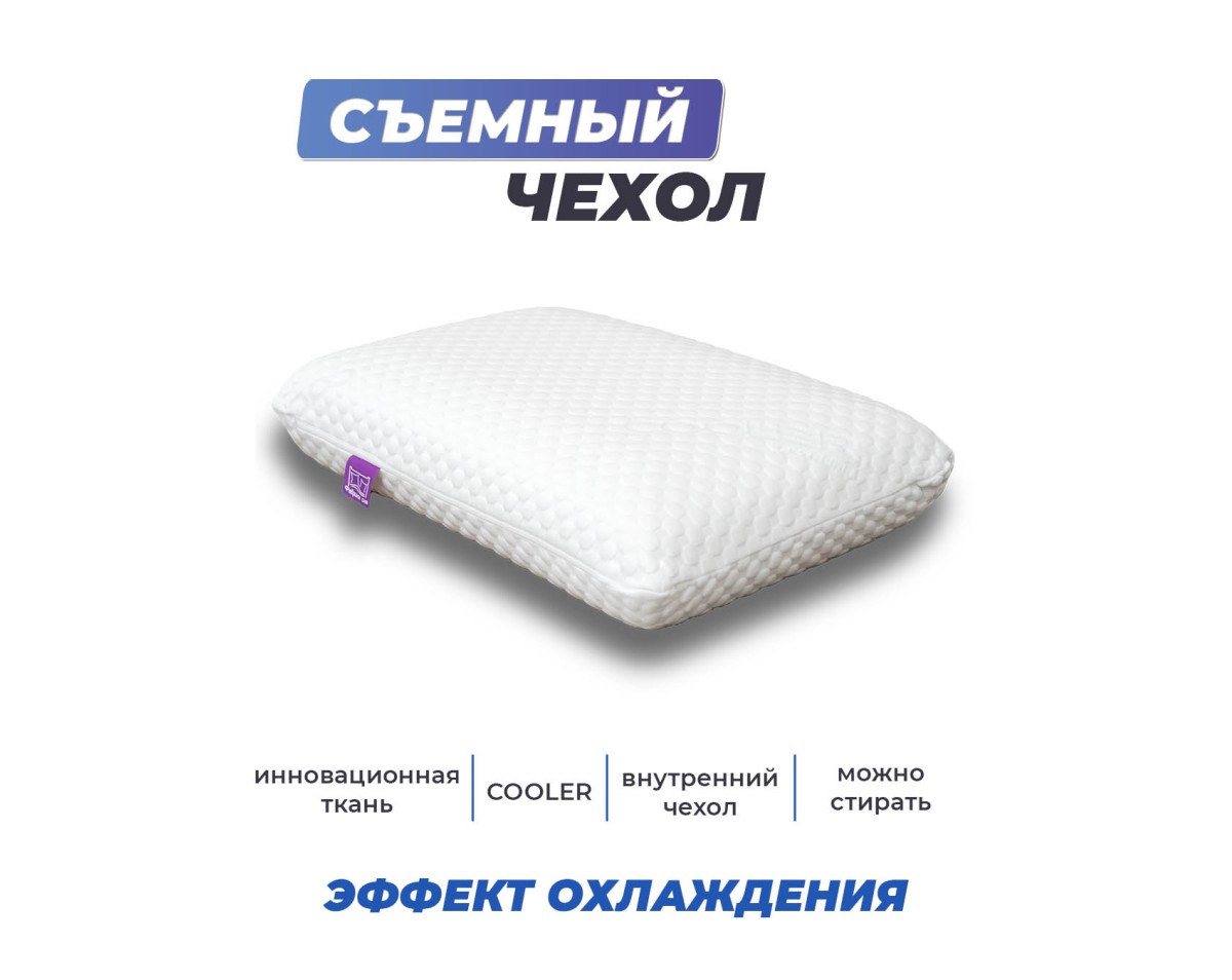 Анатомическая подушка Фабрика сна Memory-3