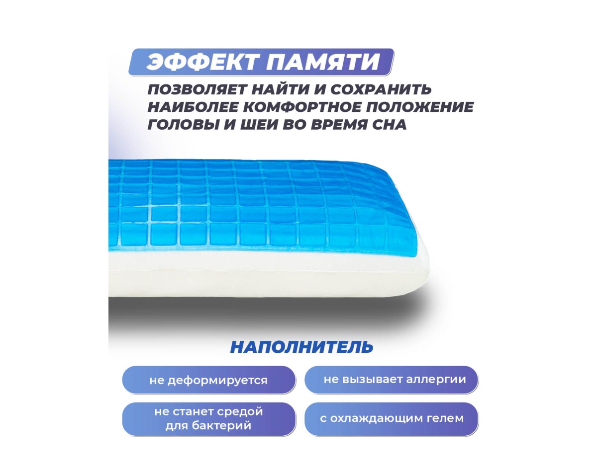 Анатомическая подушка Фабрика сна Memory-4 M gel