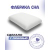 Анатомическая подушка Фабрика сна Memory-4 S gel