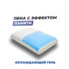 Анатомическая подушка Фабрика сна Memory-4 S gel