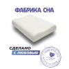 Анатомическая подушка Фабрика сна Memory-5 S ergo-gel