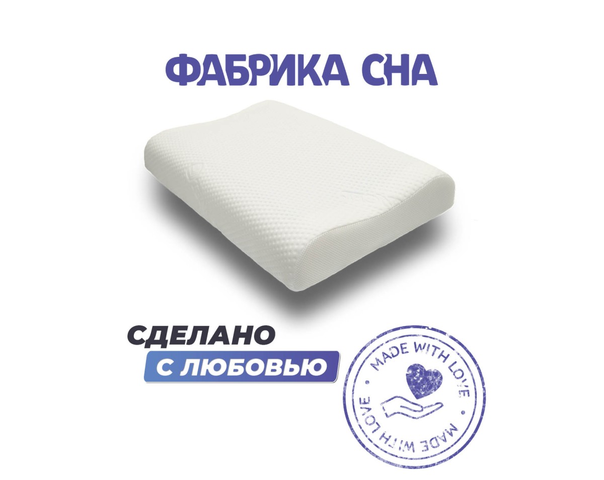 Анатомическая подушка Фабрика сна Memory-5 S ergo-gel
