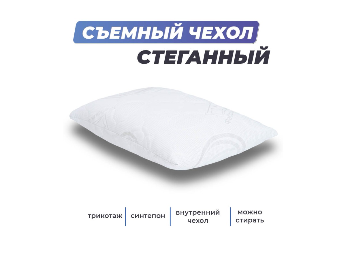 Подушка Фабрика сна Solita-1 S