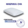 Подушка Фабрика сна Solita-1 M