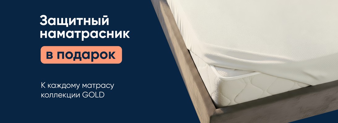 Баннер с предложением