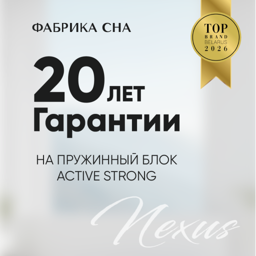 Расширенная гарантия 20 лет