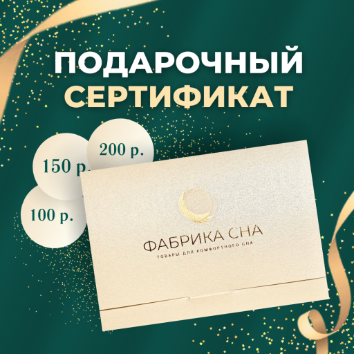 Подарочные сертификаты к любому празднику!