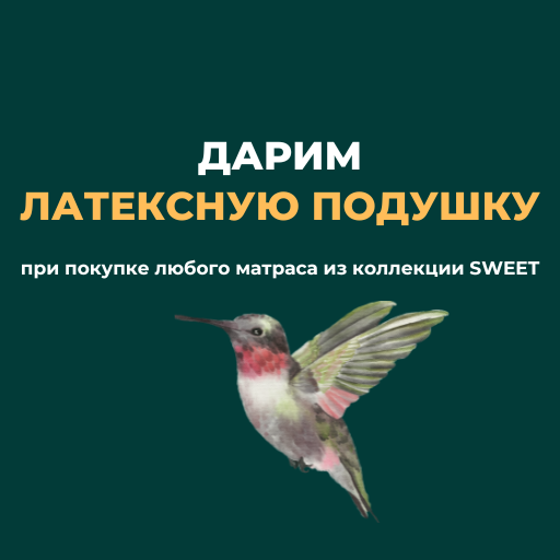 Акция "Весеннее комбо"