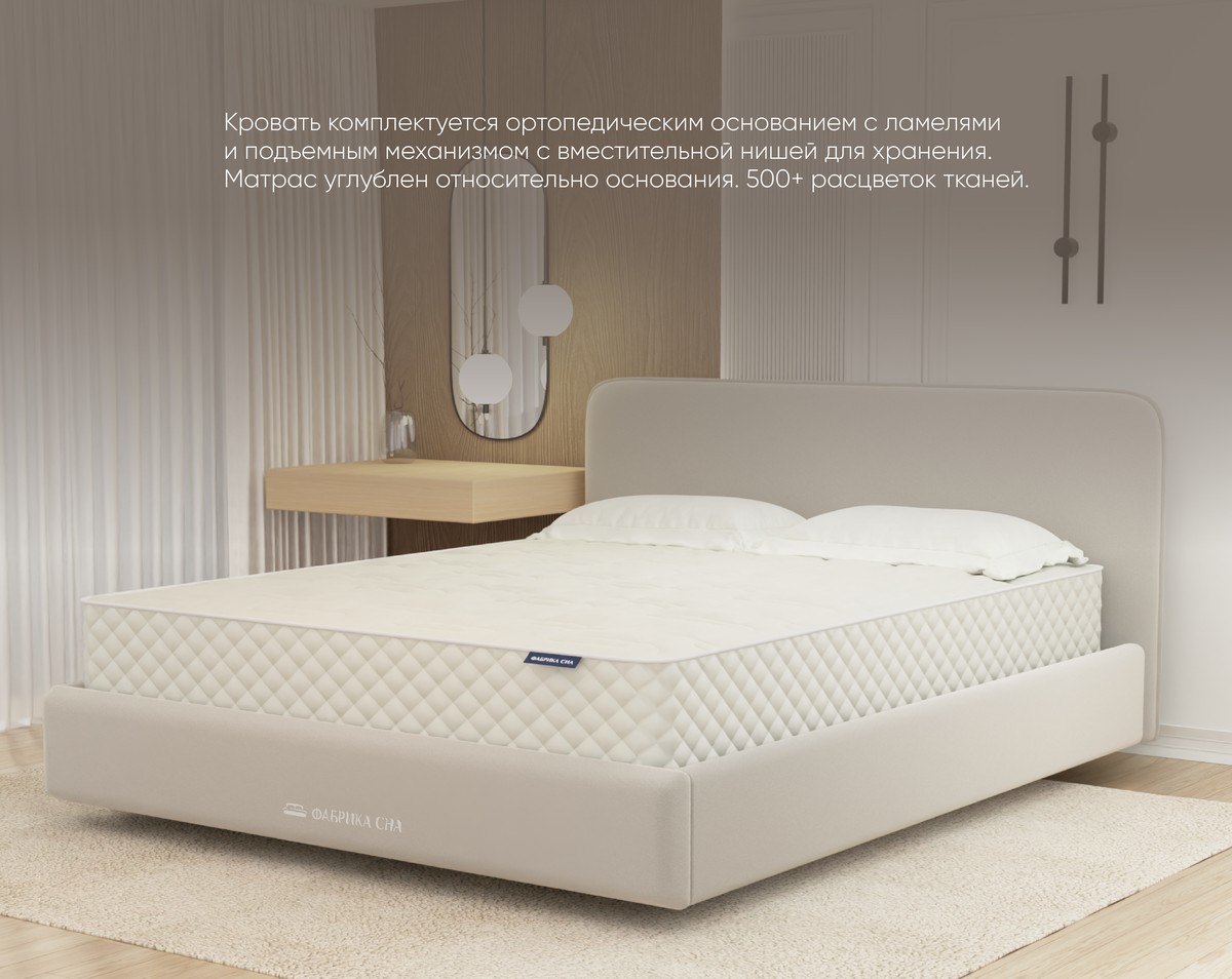 Кровать Фабрика сна Безе 140х200