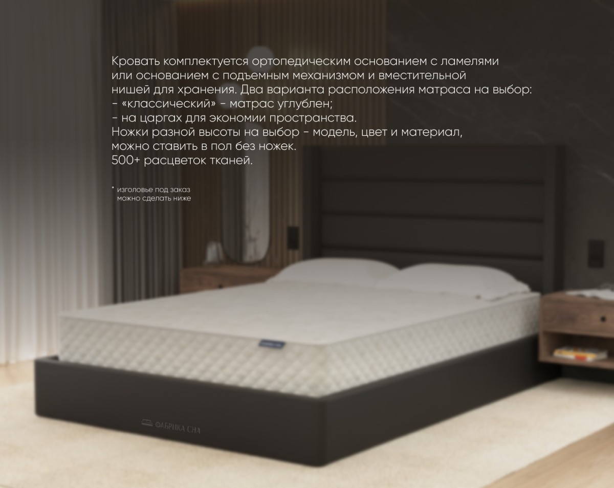 Кровать Фабрика сна Элис-2 120х200