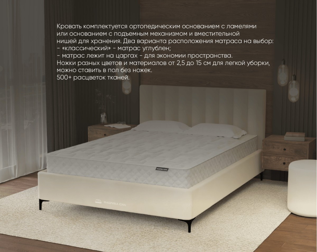 Кровать Фабрика сна Эмилия 120х200