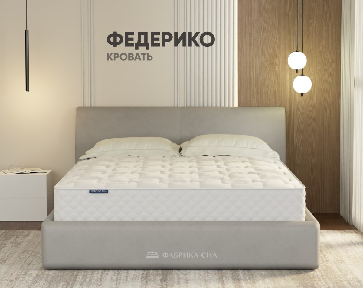 Кровать Фабрика сна Федерико 120х200