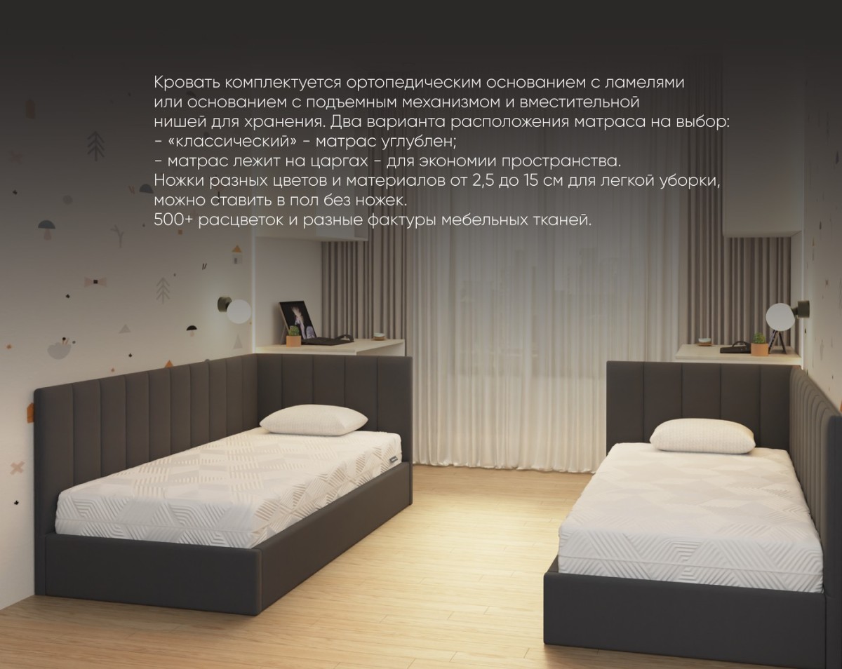 Кровать Фабрика сна Юнис-2 90х200