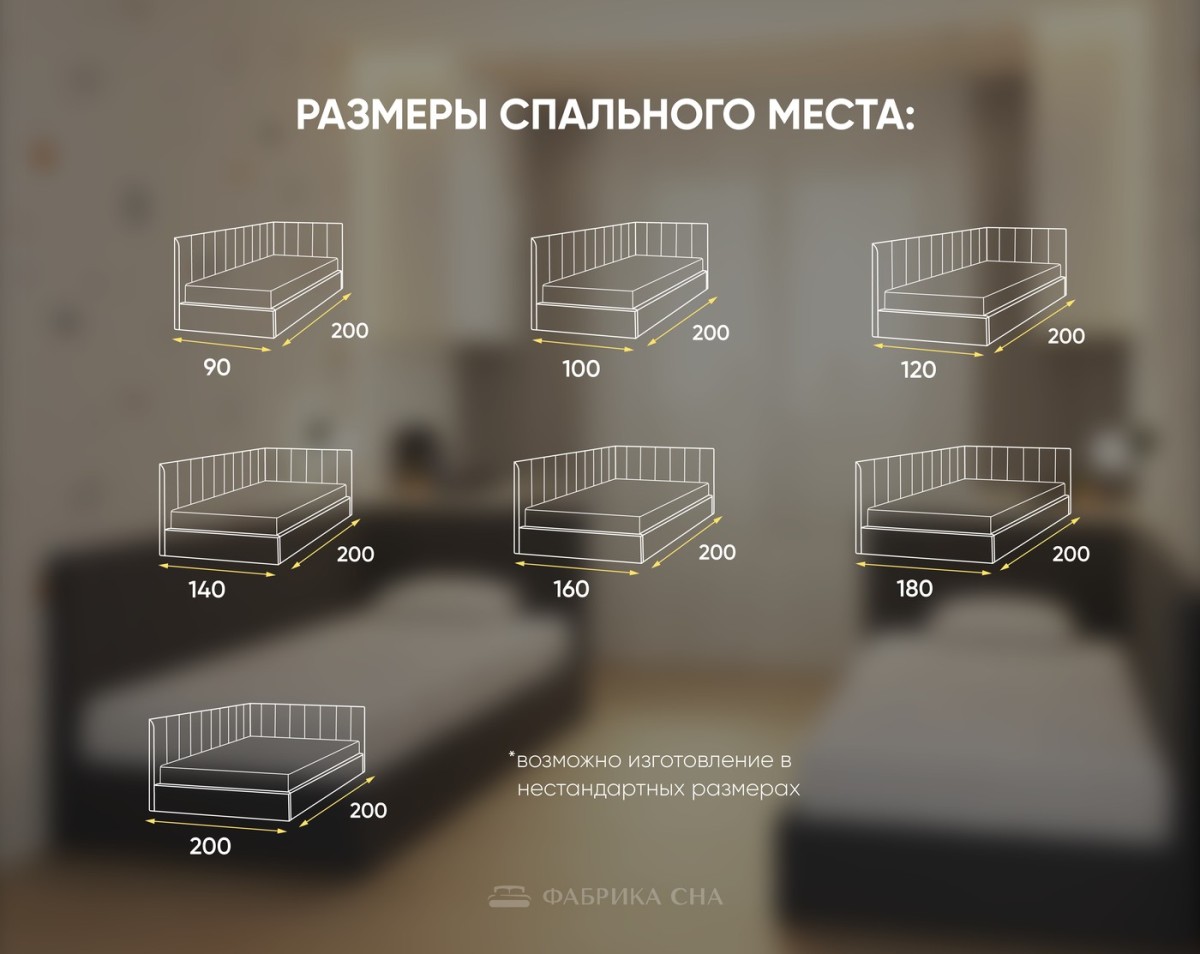 Кровать Фабрика сна Юнис-2 90х200