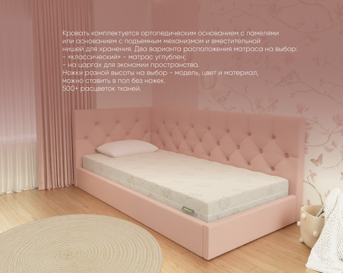 Кровать Фабрика сна Юнис 120х200