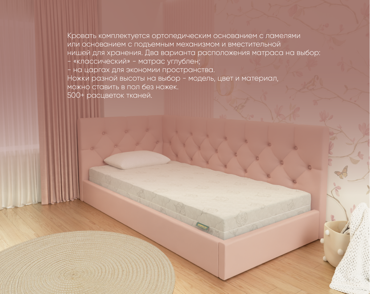 Кровать Фабрика сна Юнис 90х200