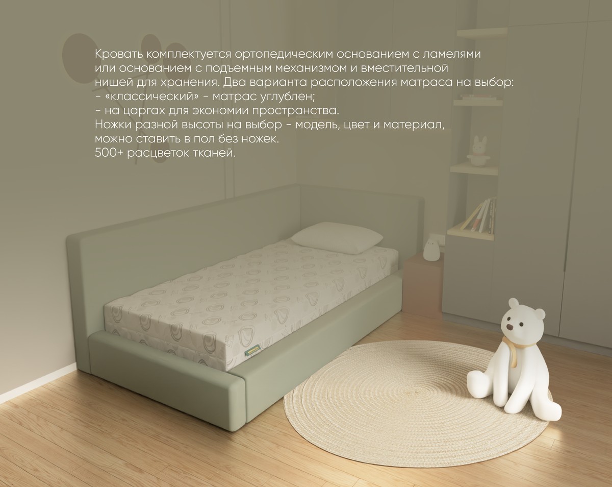 Кровать Фабрика сна Леонель 120х200