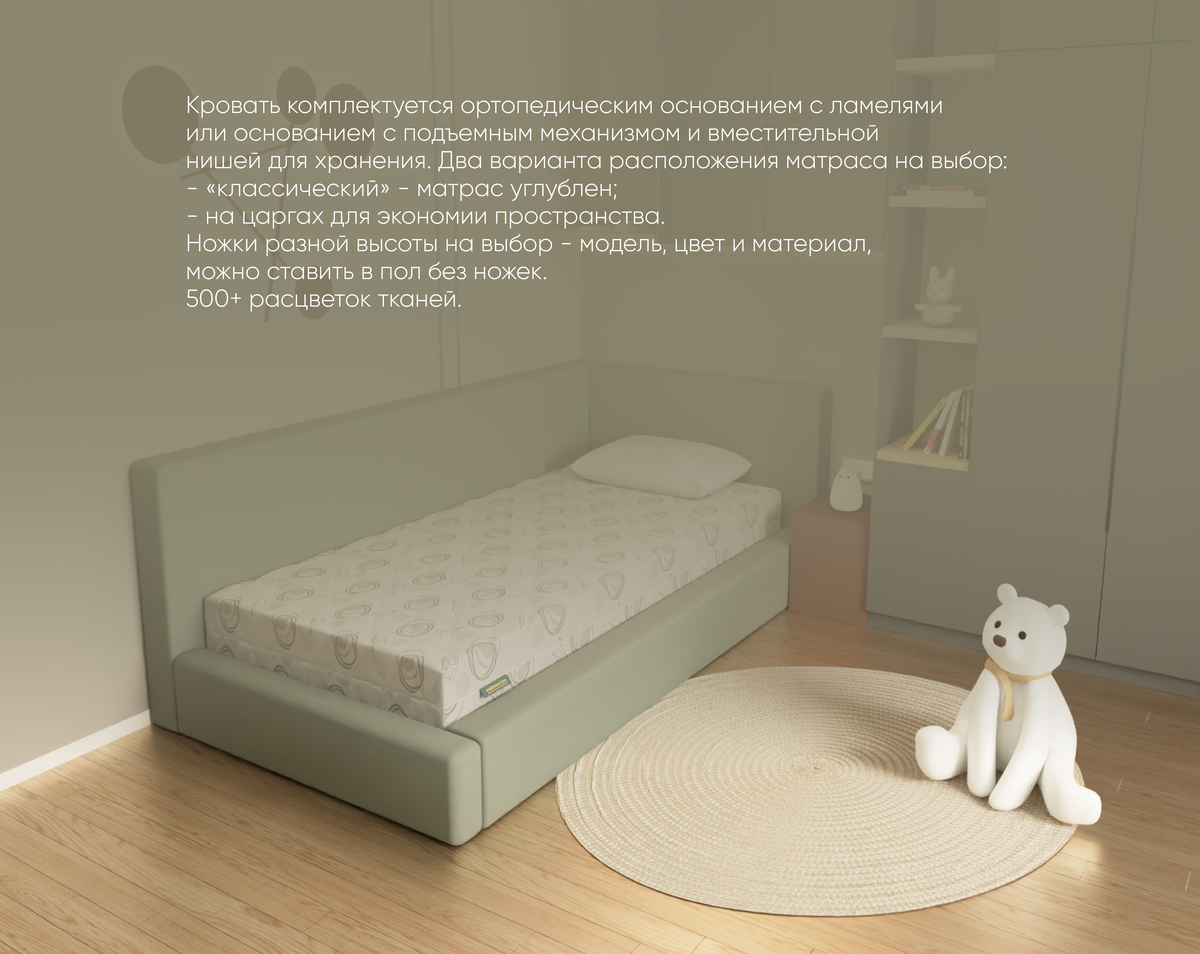 Кровать Фабрика сна Леонель 90х200