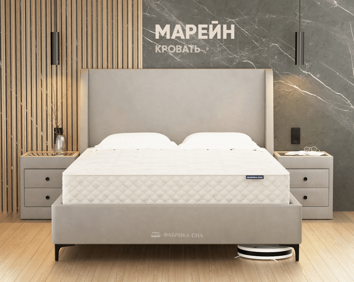 Кровать Фабрика сна Марейн 120х200
