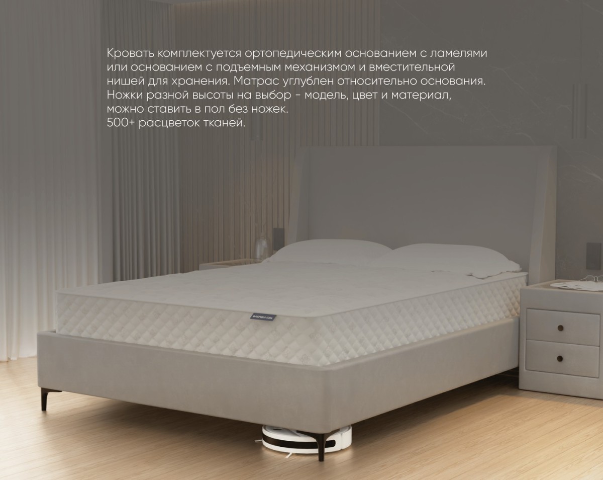 Кровать Фабрика сна Марейн 120х200