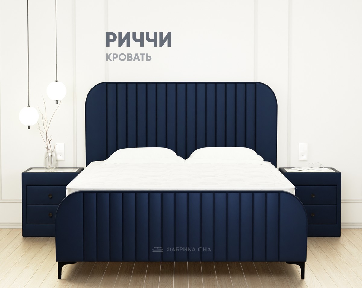 Кровать Фабрика сна Риччи 120х200