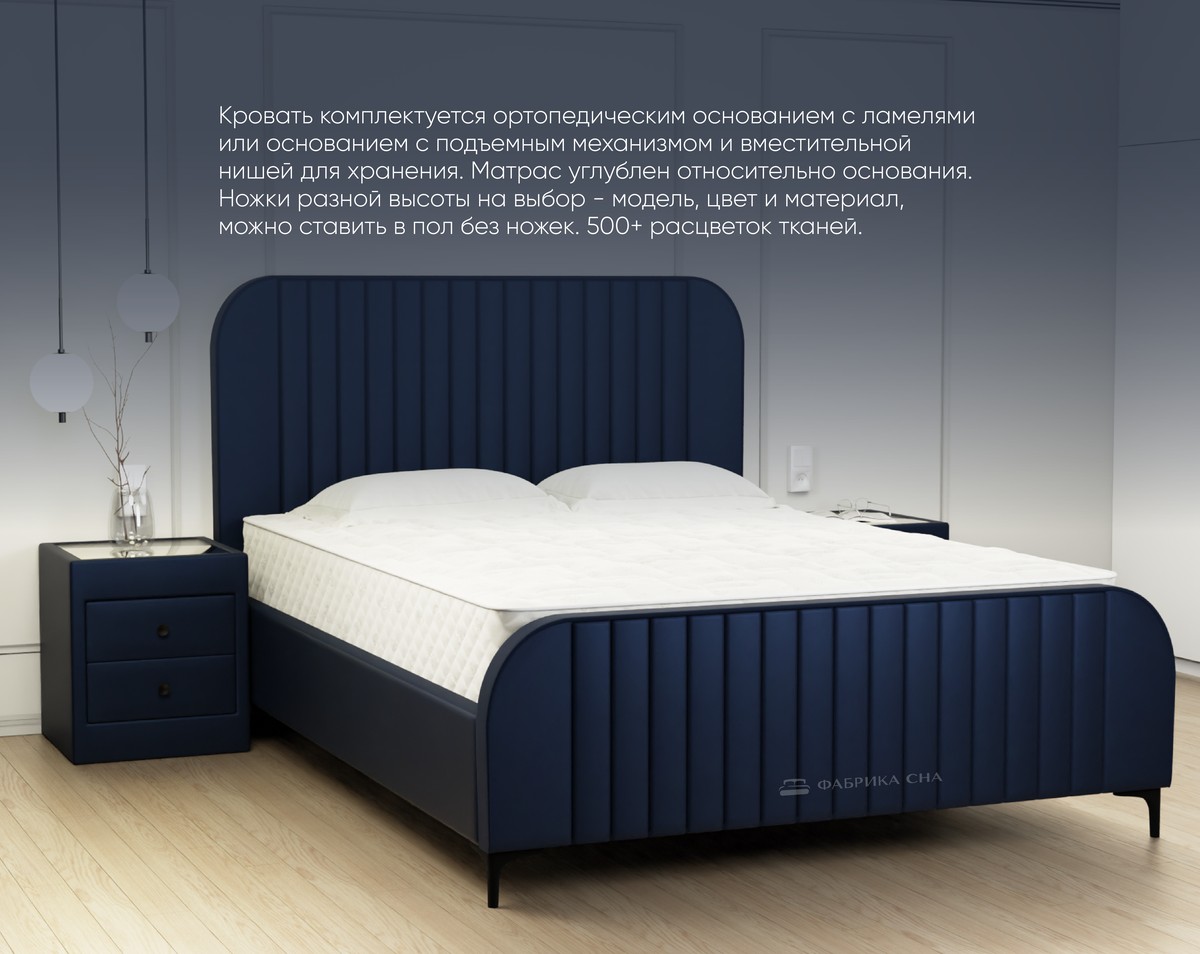 Кровать Фабрика сна Риччи 120х200