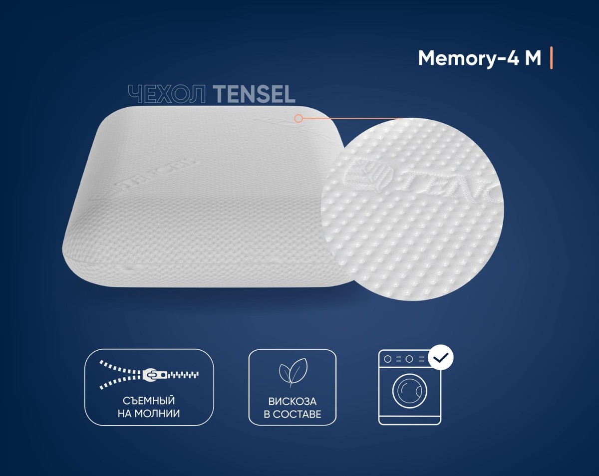 Анатомическая подушка Фабрика сна Memory-4 M gel