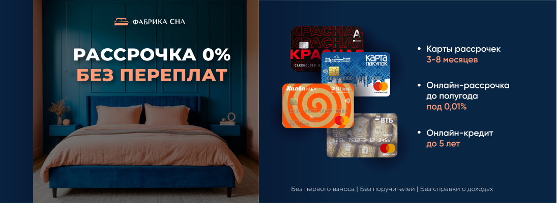 Баннер с предложением